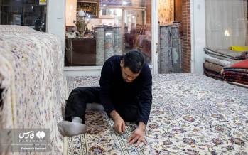 تصاویر بازار فرش تهران,عکس های بازار فرش تهران,تصاویر فروش فرش در بازار تهران