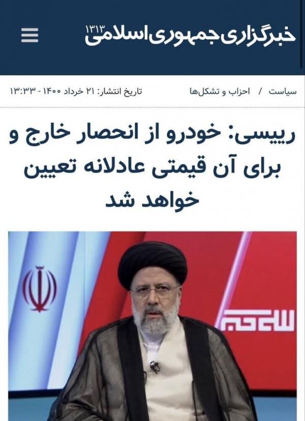 افزایش قیمت خودرو, وعده های بی سرانجام رئیسی