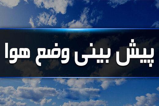 پیش بینی وضع آب و هوا پیش بینی وضع آب و هوا,باران و گرد و خاک در ایران