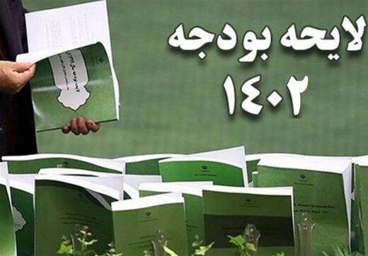 بودجه1402 بودجه1402,افزایش حقوق 20درصدی کارکنان وبازنشستگان دولت