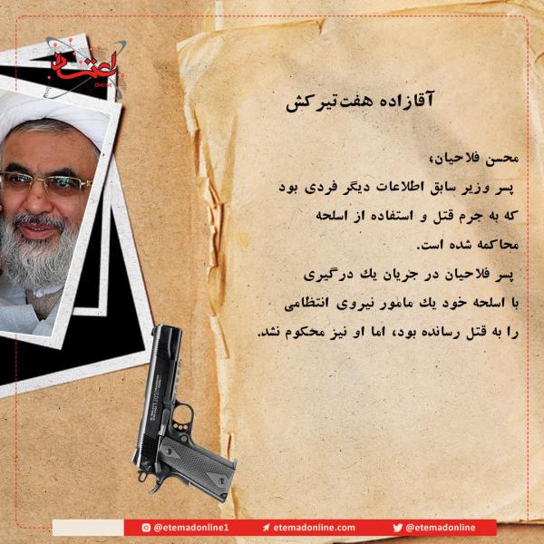 حکم محاربه,اسلحه