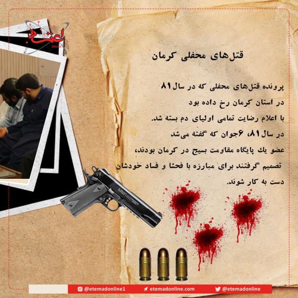 حکم محاربه,اسلحه