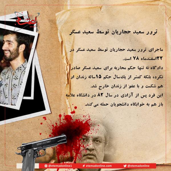 حکم محاربه,اسلحه