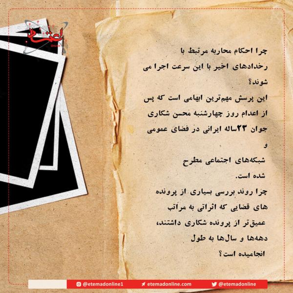 حکم محاربه,اسلحه