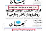 بی غیرت خواندن بازیکنان تیم ملی, عذرخواهی شریعتمداری