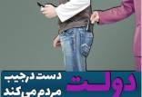 دست دولت در جیب مردم,ناتوانی دولت رئیسی در اقتصاد