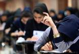 سرنوشت کنکور ۱۴۰۲ چه میشود؟ تغییرات کنکور 1402,مصوبات شورای عالی انقلاب فرهنگ