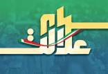 سهام عدالت,واریز مرحله نخست سود سهام عدالت تا اواسط دی
