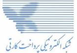 شاپرک,دامنه پرداخت‌یاران