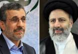 رئیسی و احمدی نژاد,توصیه به رئیسی درباره احمدی نژاد
