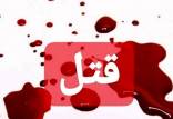 همسرکشی به خاطر اختلافات ملکی,قتل در کرمانشاه