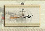 سهام عدالت,سودسهام عدالت