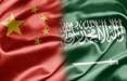 عربستان و چین,بیانیه عربستان و چین علیه ایران