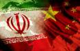 واکنش‌ها به تغییر موضع چین علیه ایران,ایران و چین
