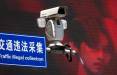 تحریم یک شرکت چینی به اتهام همکاری با ایران,همکاری شرکت چینی ساخت دوربین‌های امنیتی با سپاه