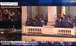 فیلم/ استقبال ده هزارنفری از تیم ملی فرانسه