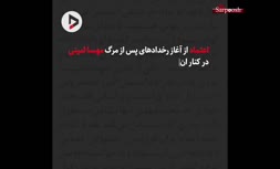 فیلم/ روایت پدر محمدمهدی کرمی از حکم صادر شده برای پسرش