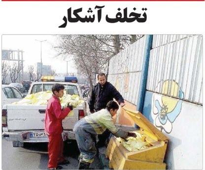 تخلفات زاکانی در شهرداری تهران,حقوق رفتگران