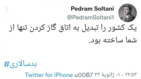 بی کفایتی شهردار تهران در موضوع آلودگی هوا,مازوت سوزی