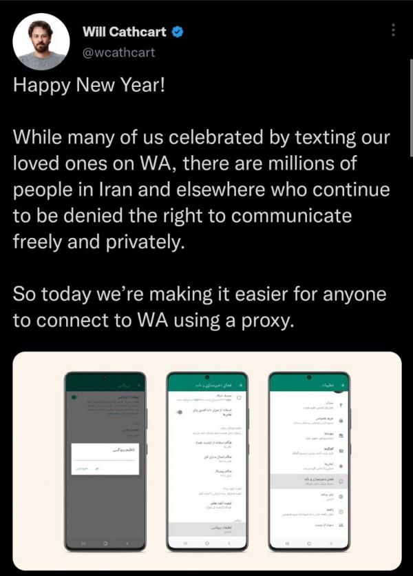 واتس اپ,اتصال به واتس‌اپ با پروکسی