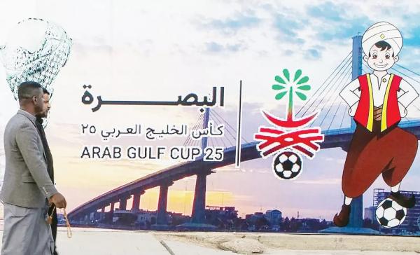 مسابقات جام ملت‌های عرب,استفاده از نام خلیج عربی در مسابقات جام ملت‌های عرب