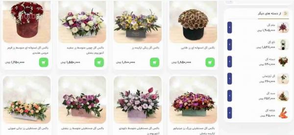 گل,قیمت گل روز مادر