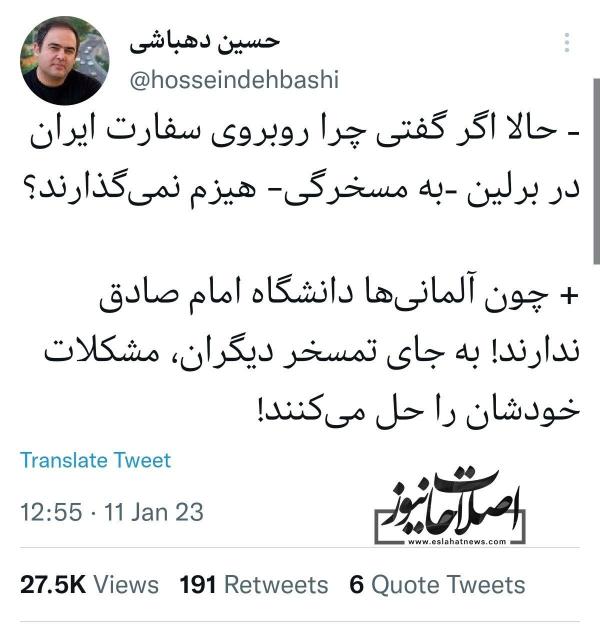 حسین دهباشی,توئیت جنجالی دهباشی درباره دانشگاه امام صادق