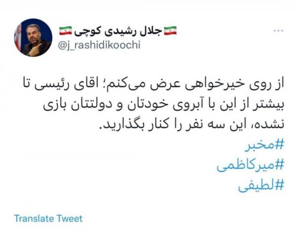 رشیدی کوچی,نماینده مجلس خواستار برکناری مخبر