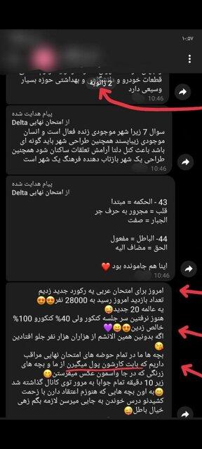 امتحانات نهایی دانش آموزان