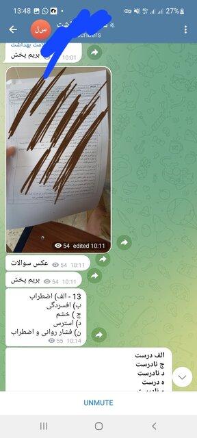 امتحانات نهایی دانش آموزان