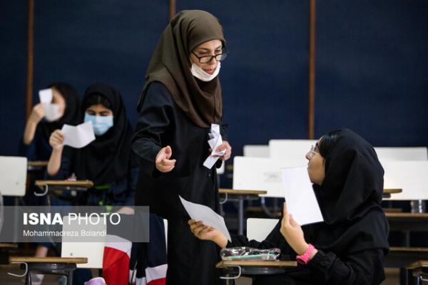 امتحانات نهایی دانش آموزان