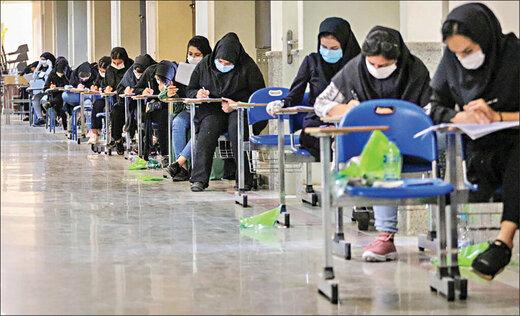 کنکور,سوالات کنکور