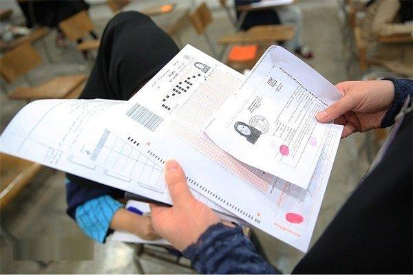 کنکور,کارت آزمون سراسری