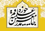 اسلام طالبانی در ایران,حمایت قاطع «جامعه مدرسین» از ادامه اعدام‌ها