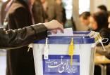 انتصاب رئیسی انتخابات 1400,ردصلاحیت