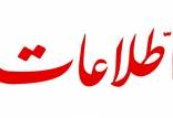 گسترش رانت در جمهوری اسلامی,فساد دولت ها