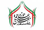 حوزه علمیه قم,واکنش‌ها به درخواست جامعه مدرسین حوزه علمیه قم برای تداوم اجرای حکم اعدام برای محاربین