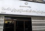 یارانه,سازمان هدفمندی یارانه‌ها