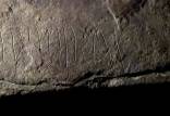 کشف قدیمی‌ترین سنگ رونی ‌جهان,سنگ رونی