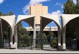 دانشگاه تهران,مصوبه جدید شورای فرهنگی دانشگاه تهران درباره حجاب