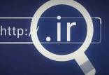 دامنه ir,احراز هویت برای دامنه ir