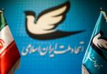 حزب اتحاد ملت,انتخاب مجدد آذر منصوری به عنوان دبیرکل حزب اتحاد ملت