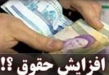 حقوق کارکنان دولت,پیشنهاد حداقل حقوق ۷ میلیون تومانی کارمندان دولت در سال ۱۴۰۲