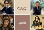 مهاجرت شطرنج بازان زن ایران,شطرنج زنان ایران
