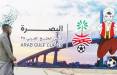 مسابقات جام ملت‌های عرب,استفاده از نام خلیج عربی در مسابقات جام ملت‌های عرب