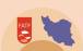 ایران در لیست سیاهFATF,تحریم ها علیه ایران