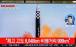 کره شمالی,آزمایش ۳ موشک بالستیک توسط کره شمالی