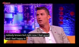 مصاحبه قدیمی رونالدو: هیچوقت برای فوتبال به آمریکا، قطر یا دبی نمی‌روم!