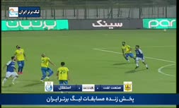 فیلم/ خلاصه دیدار صنعت نفت آبادان 0-1 استقلال (هفته سیزدهم لیگ بیست و دوم)