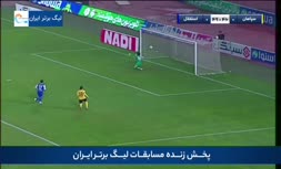 فیلم/ گل اول سپاهان به استقلال توسط امید نورافکن